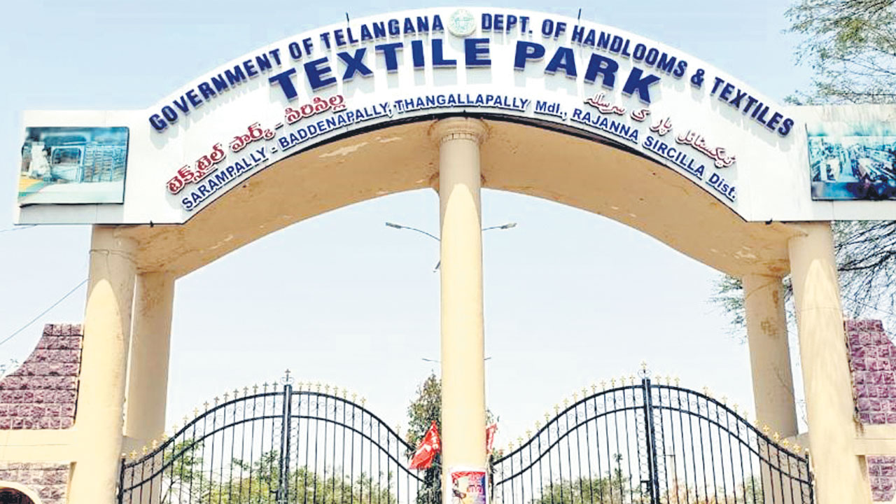టెక్స్‌టైల్‌ పార్క్‌లో16 నుంచి పరిశ్రమలు షురూ
