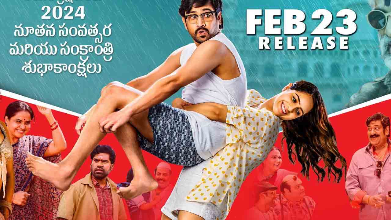 TiragabadaraSaami Movie | రిలీజ్ డేట్ ఫిక్స్ చేసుకున్న రాజ్‌తరుణ్ ‘తిరగబడరసామీ’