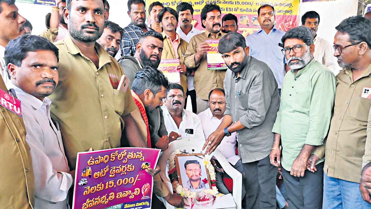 Auto Drivers | సీఎంగారు మేమేం పాపం చేశాం.. మా ఊపిరి తీయొద్దు.. ఆటో డ్రైవర్ల ఆవేదన