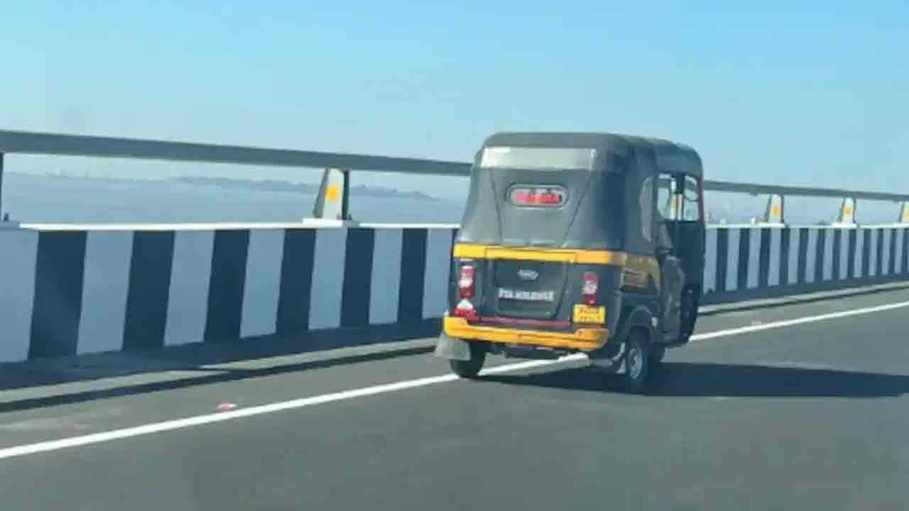 Atal Setu: అట‌ల్ సేతుపై ఆటో.. నెటిజెన్ల ఫ‌న్నీ కామెంట్స్‌