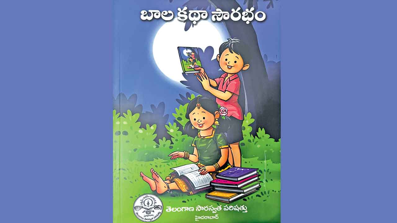 పుస్తక సమీక్ష – పసందైన కథల విందు