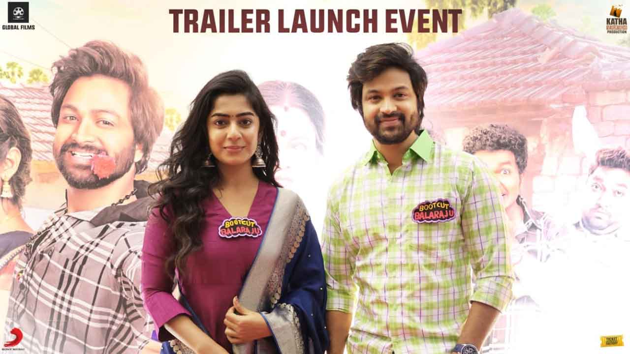 మాట విలువ తెలిపే బూట్‌కట్‌ బాలరాజు