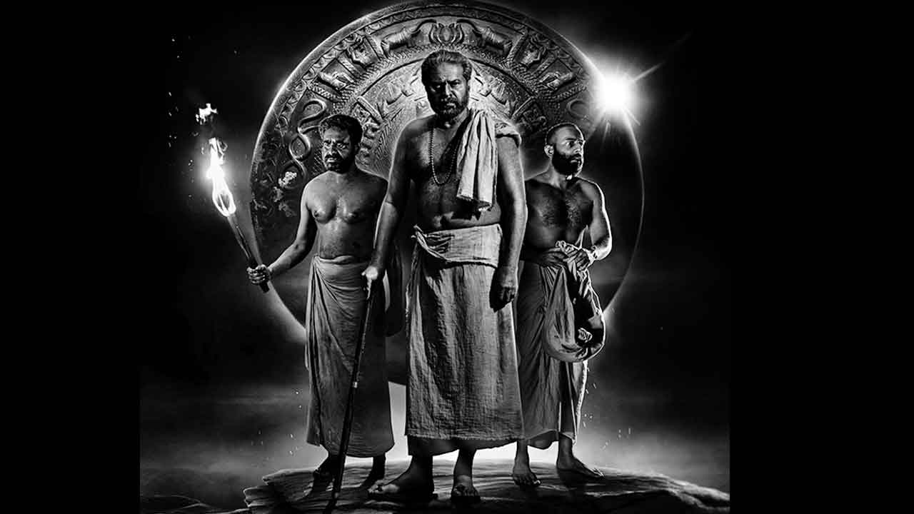 భ్రమయుగం రహస్యం