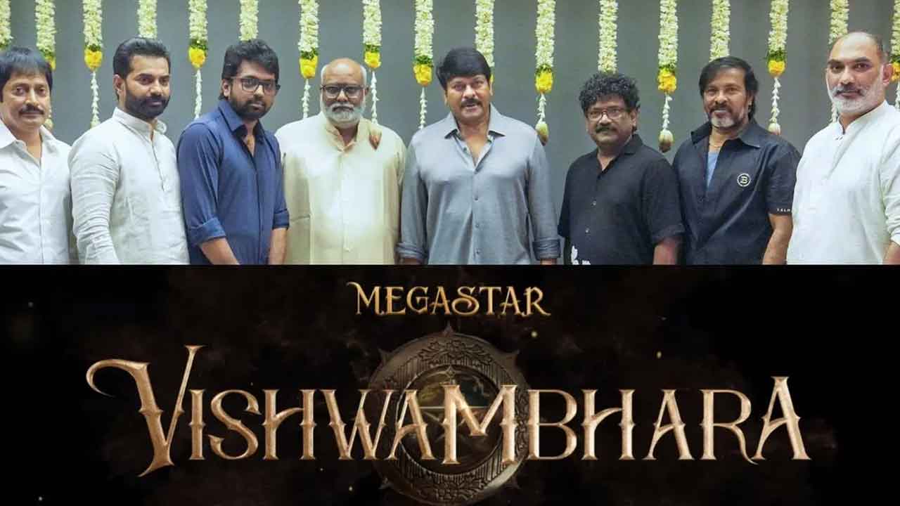 సోషియో ఫాంటసీ అడ్వెంచర్‌ ‘విశ్వంభర’