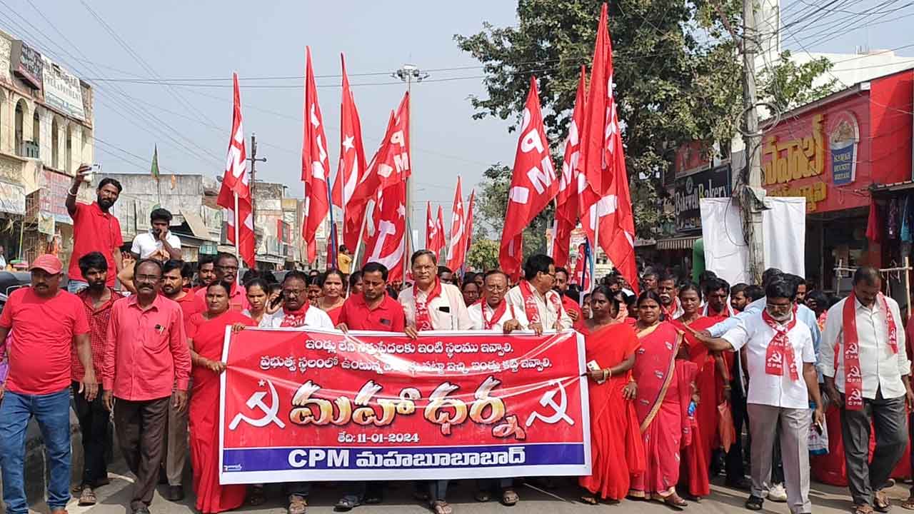 Mahabubabad | అర్హులందరికి ఇళ్ల స్థలాలు ఇవ్వాలని మహబూబాబాద్‌లో భారీ ర్యాలీ