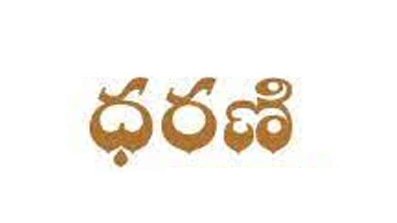 నేడు కలెక్టర్లతో ధరణి కమిటీ భేటీ