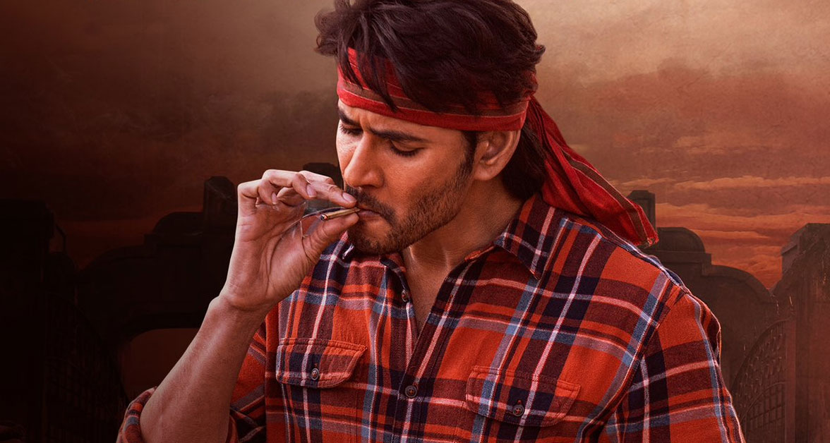 Guntur Kaaram | గుంటూరు కారంలో పొలిటికల్ పంచులు..?