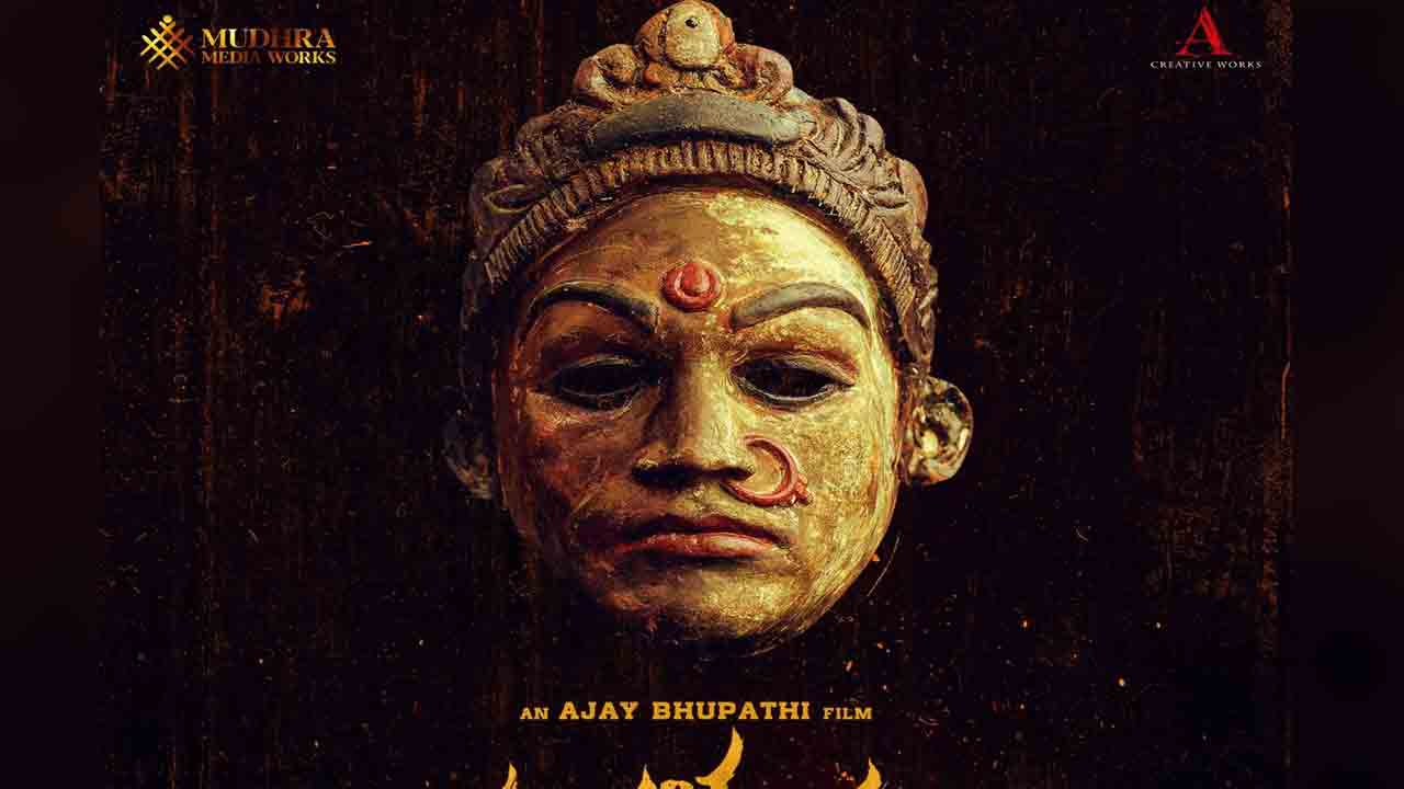 Mangalavaram | జైపూర్ ఫిలిం ఫెస్టివల్‌లో సత్తా చాటిన ‘మంగళవారం’.. ఏకంగా నాలుగు అవార్డులు