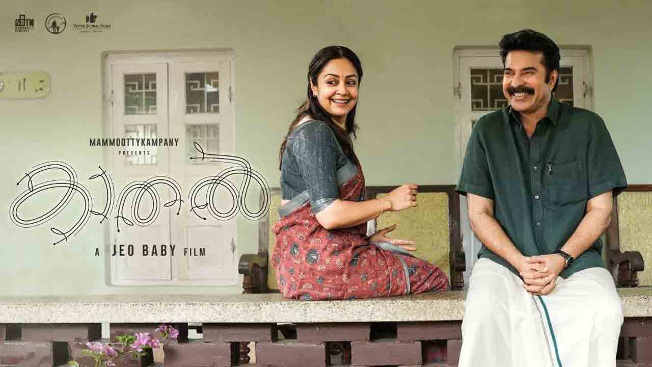 Kaathal The Core Movie | ఓటీటీలోకి వ‌చ్చేసిన మలయాళ బ్లాక్‌బస్టర్ ‘కాథల్ ది కోర్’.. కానీ వారికి మాత్రమే.!