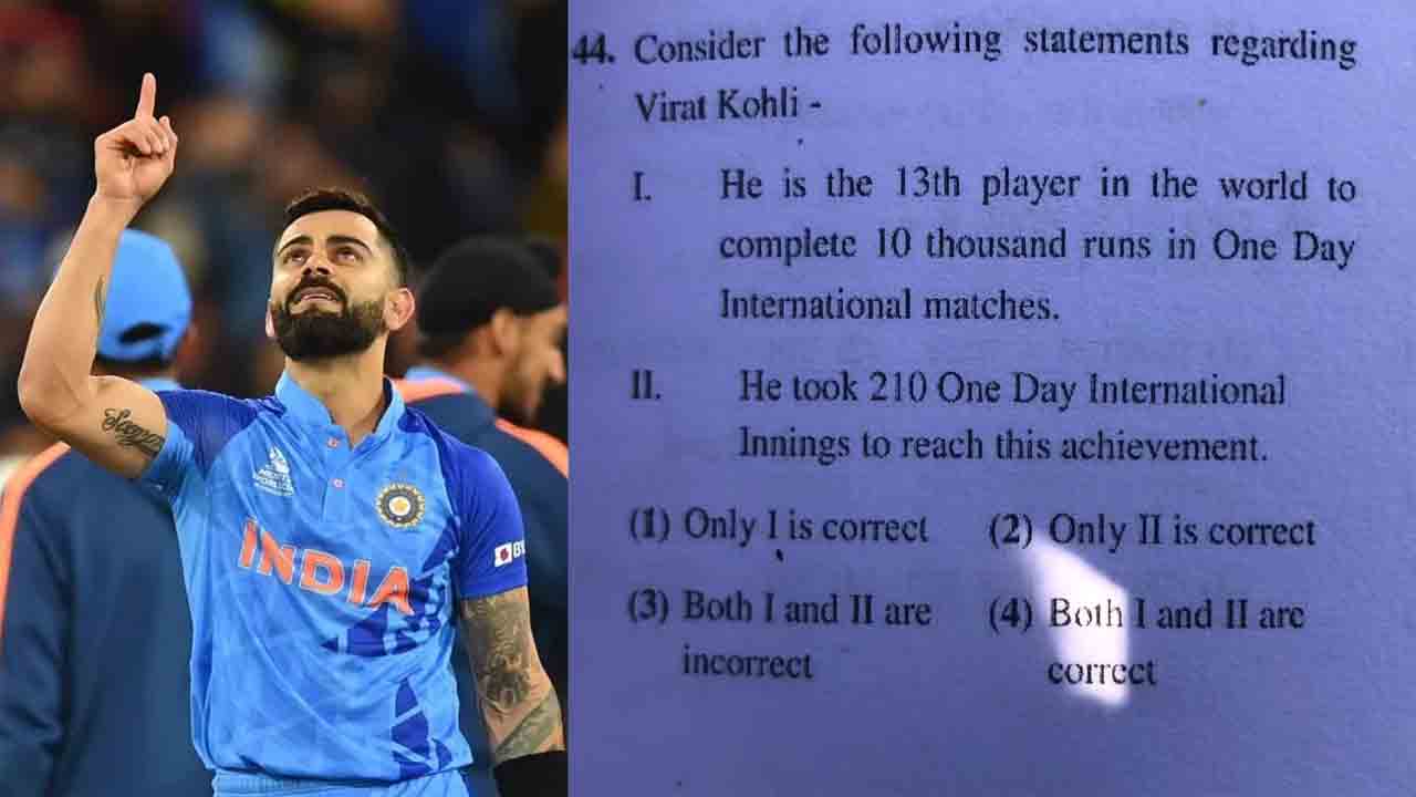 Virat Kohli | కోహ్లీ ఎన్ని పరుగులు చేశాడు?.. రాజస్థాన్ పబ్లిక్ సర్వీస్ పరీక్ష పేపర్ వైరల్