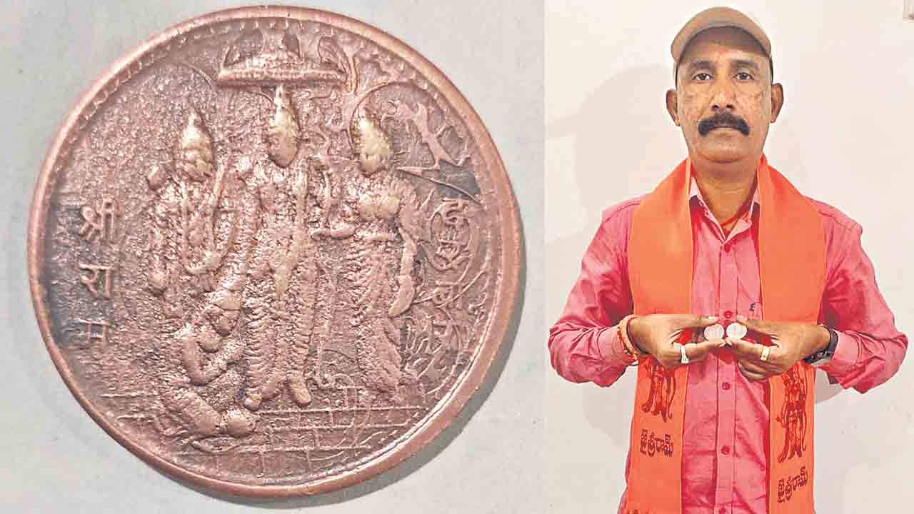 రాగి నాణెంపై రాములోరు..