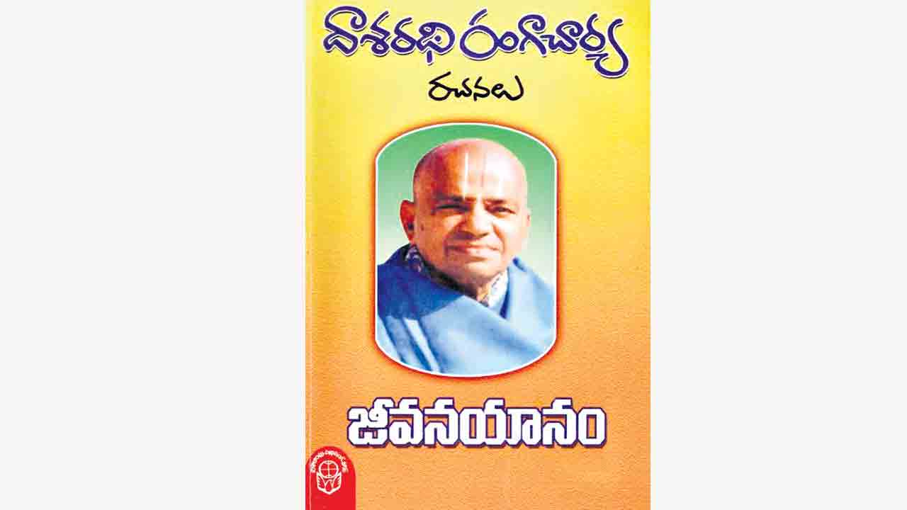 జీవితం – ప్రవాహం