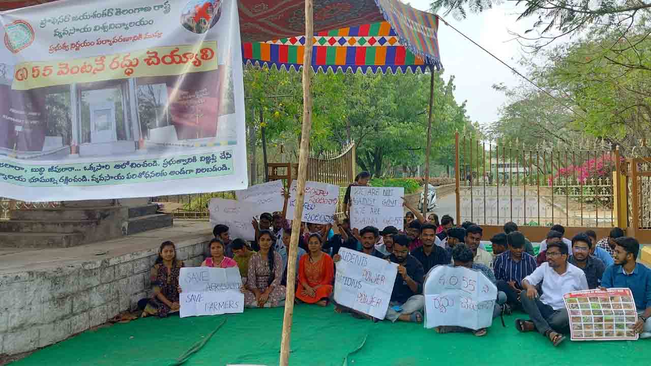 వర్సిటీ రక్షణ సమిష్టి బాధ్యత