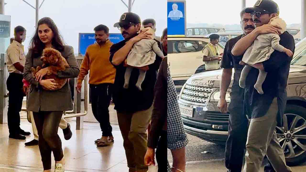 Ram charan – Upasana | ‘క్లీంకార’ తొలి సంక్రాంతి సెలబ్రేషన్స్.. బెంగళూరుకి బయలుదేరిన రామ్ చరణ్, ఉపాసన