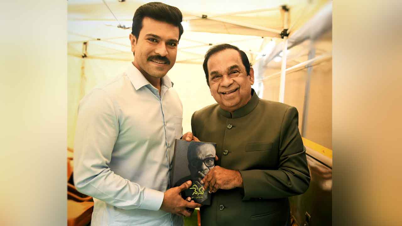 రామ్‌ చ‌ర‌ణ్‌కి నేను కాపీ అంద‌జేసిన ప‌ద్మ‌శ్రీ బ్ర‌హ్మానందం