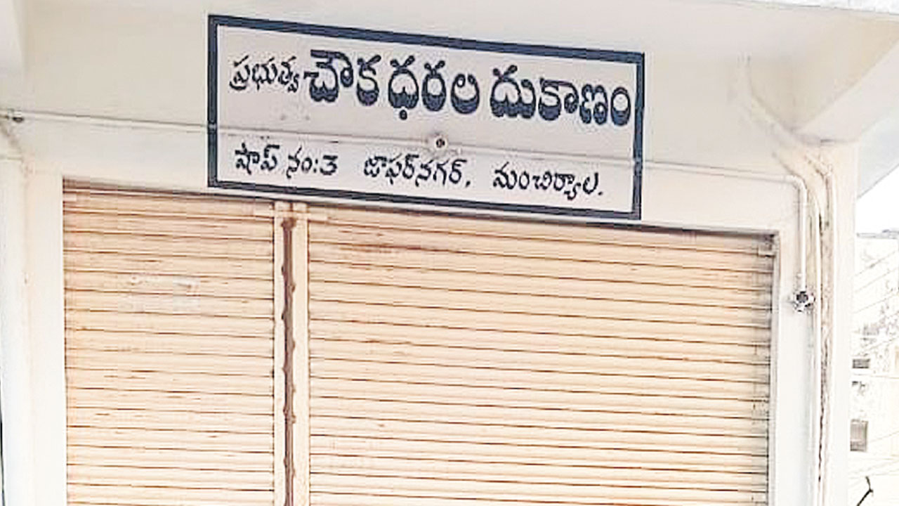 బినామీ రేషన్‌ డీలర్లకు చెక్‌