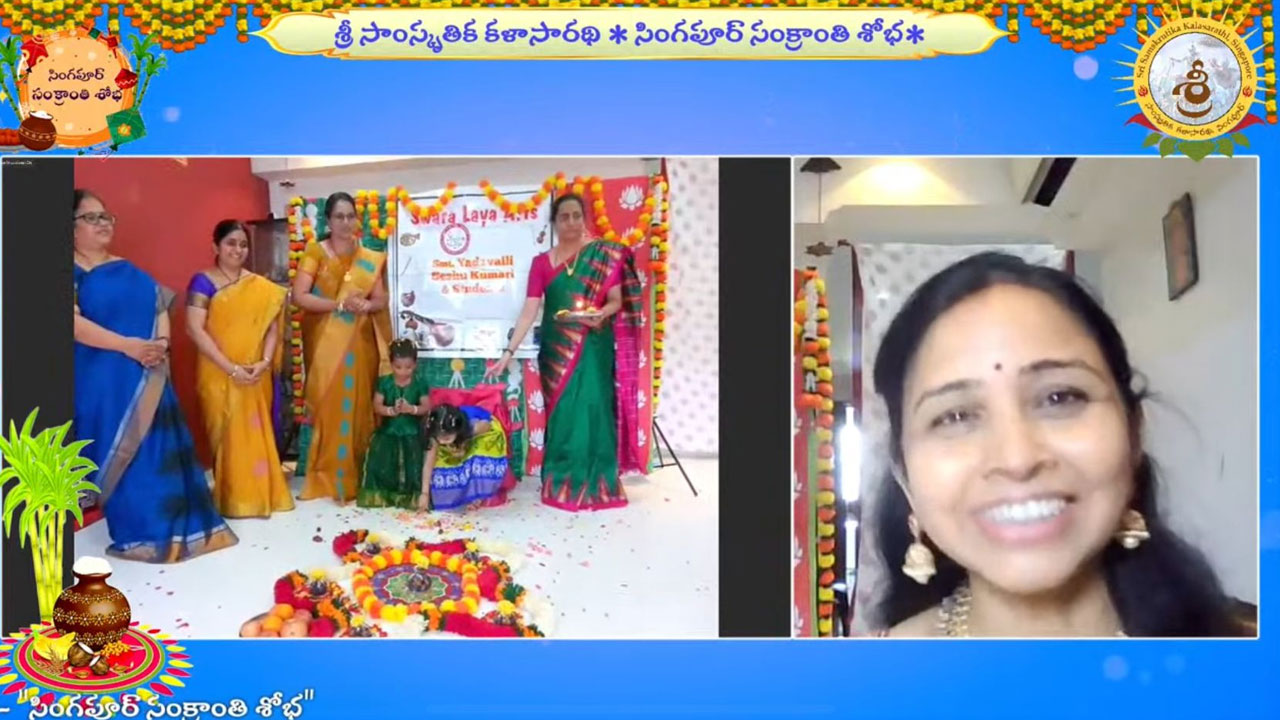 Sankranthi | సాంస్కృతిక కళాసారథి-సింగపూర్ ఆధ్వర్యంలో వైభవంగా ‘సంక్రాంతి శోభ’