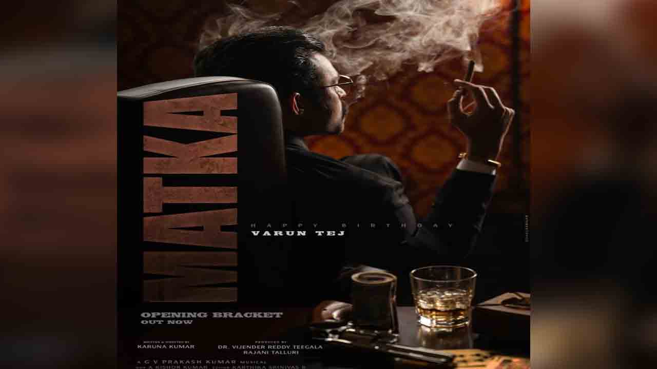 Matka Movie | వ‌రుణ్‌తేజ్ బర్త్‌డే స్పెషల్‌.. ‘మట్కా’ గ్లింప్స్ రిలీజ్