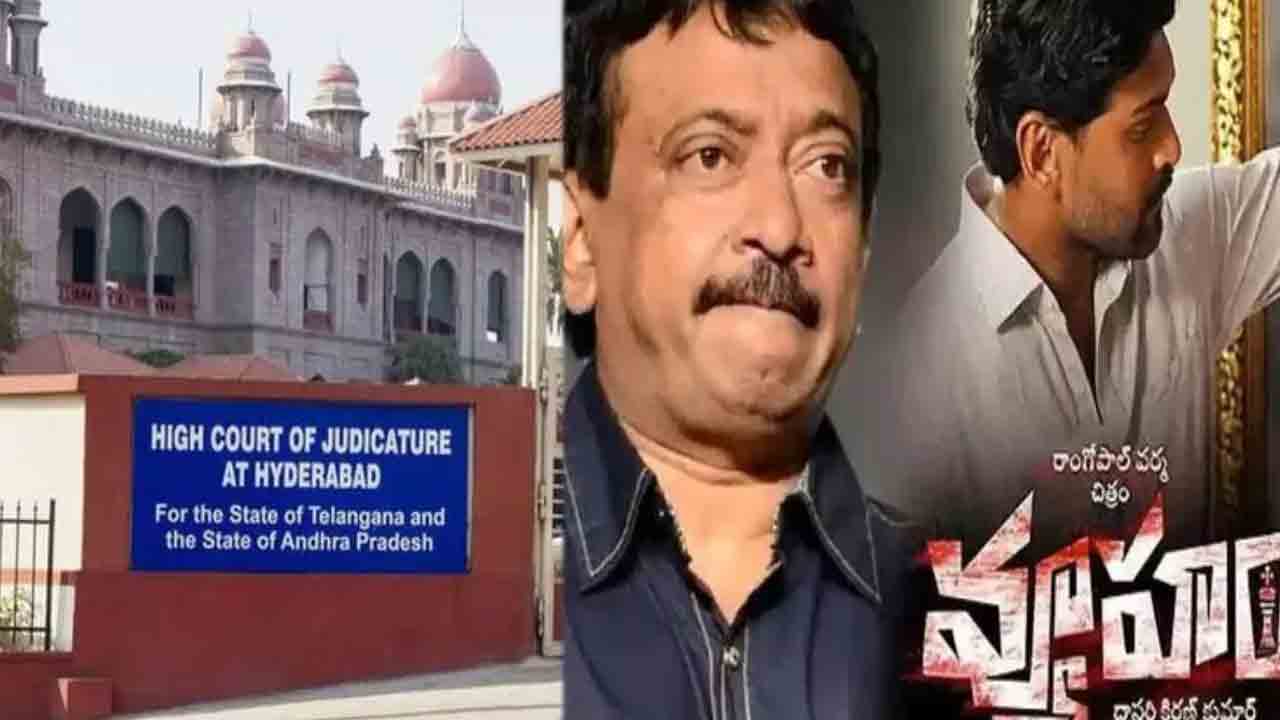 Vyuham Movie | ‘వ్యూహం’ మరింత ఆలస్యం.. సెన్సార్‌ సర్టిఫికెట్‌పై సస్పెన్షన్‌ పొడిగించిన హైకోర్టు