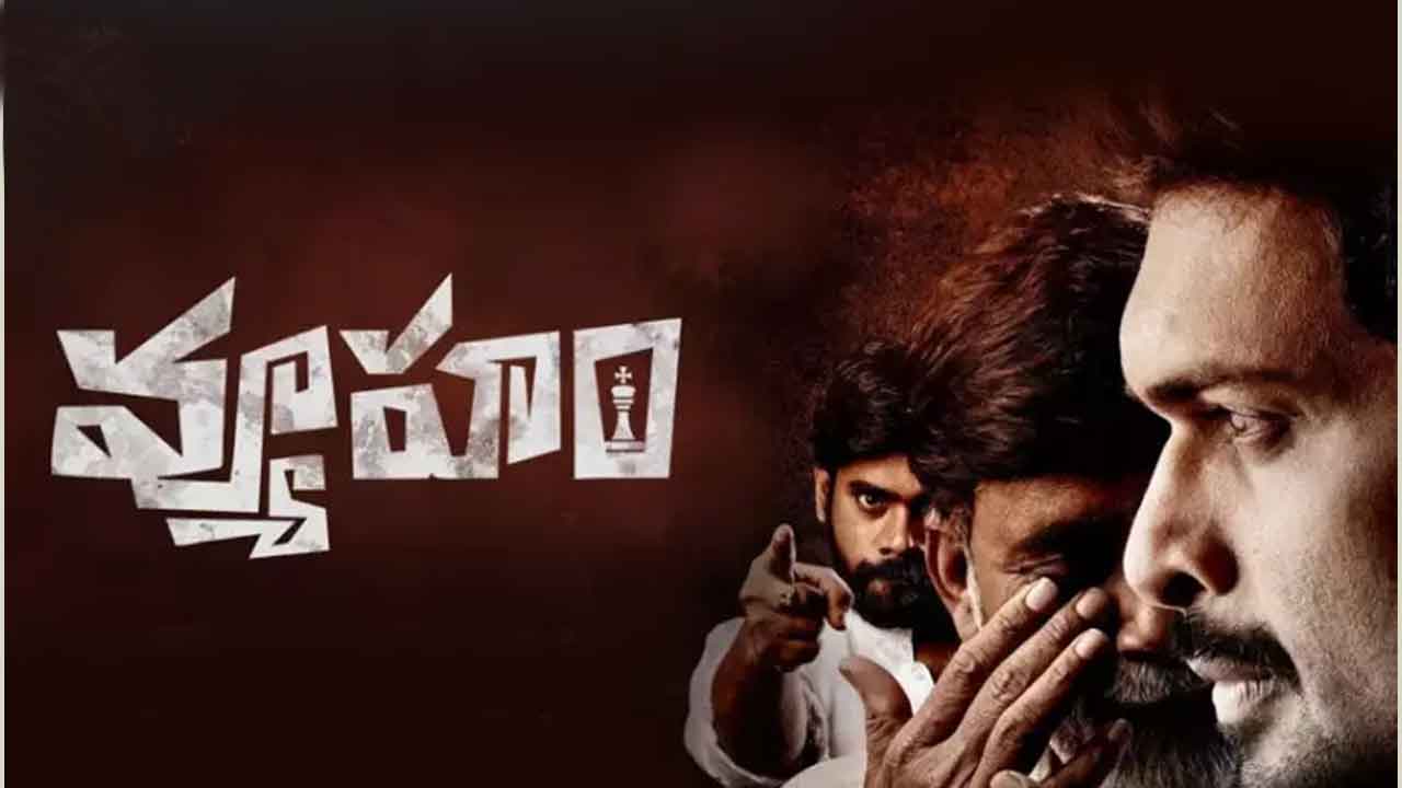 ‘వ్యూహం’ సెన్సార్‌ సర్టిఫికెట్‌ రద్దు