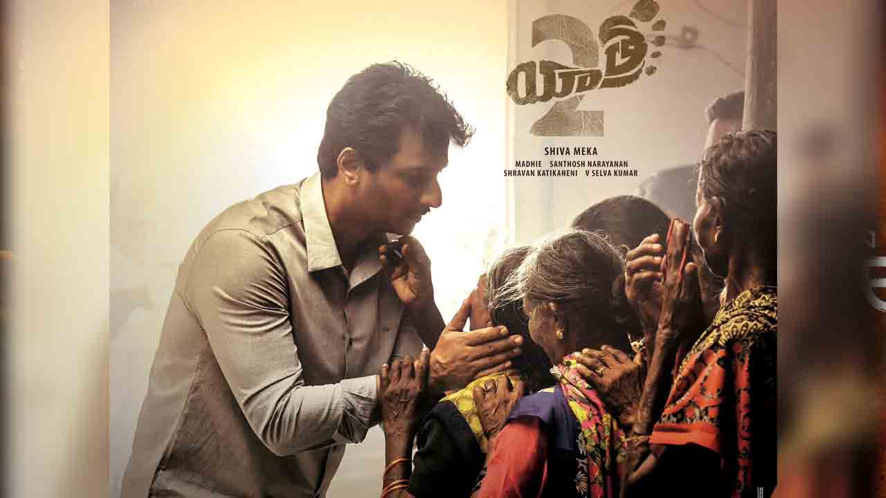 Yatra 2 | యాత్ర 2 నుంచి చూడు నాన వీడియో సాంగ్‌ అప్‌డేట్‌.. లుక్ వైరల్