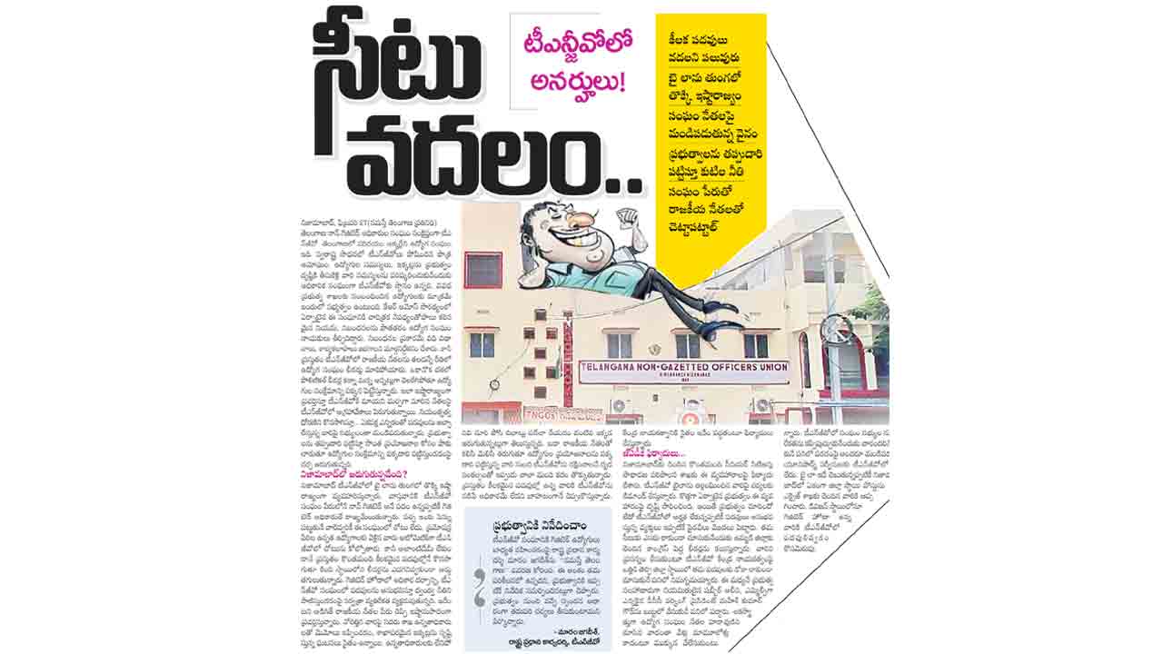 రంగంలోకి నిఘా సంస్థలు!