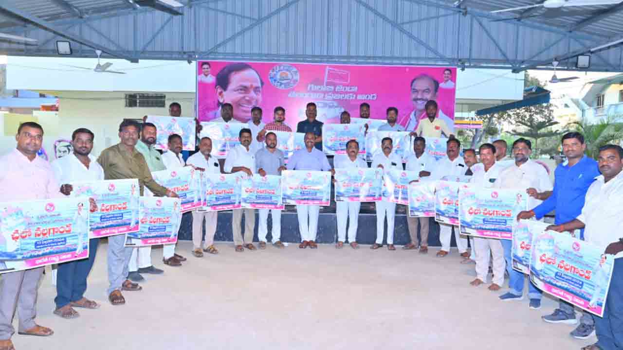 చలో నల్లగొండకు తరలుదాం