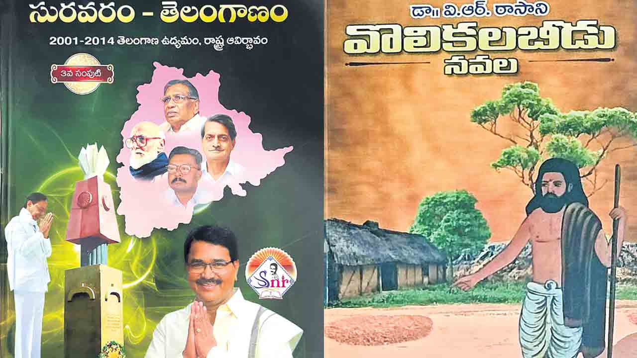దుర్భర జీవితాలకు అక్షర చిత్రం!