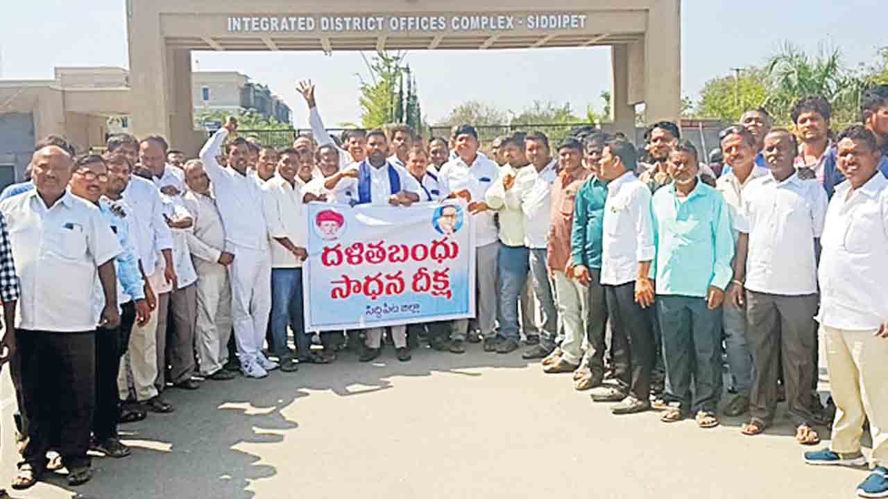 దళితబంధు నిధులు జమచేయాలి