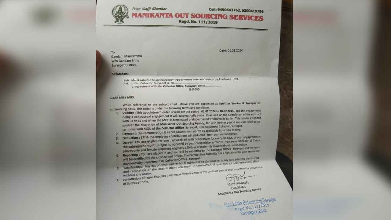 కలెక్టరేట్‌లో దొంగ ఉద్యోగాలు