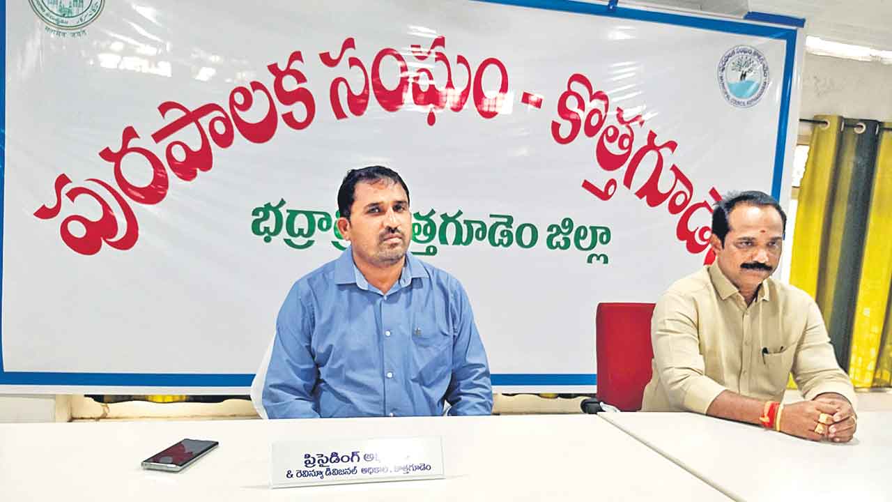 కొత్తగూడెంలో వీగిన అవిశ్వాసం