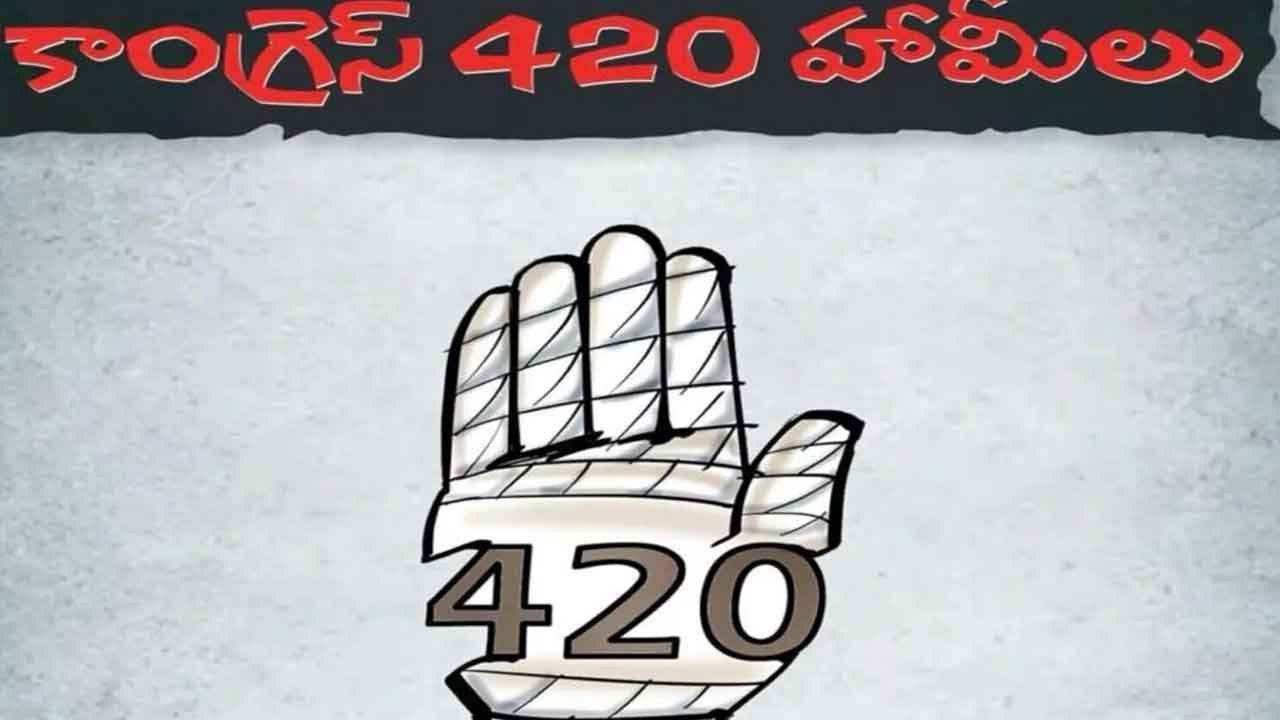 Congress | ప్రశ్నిస్తాం నిలదీస్తాం.. సాధిస్తాం!