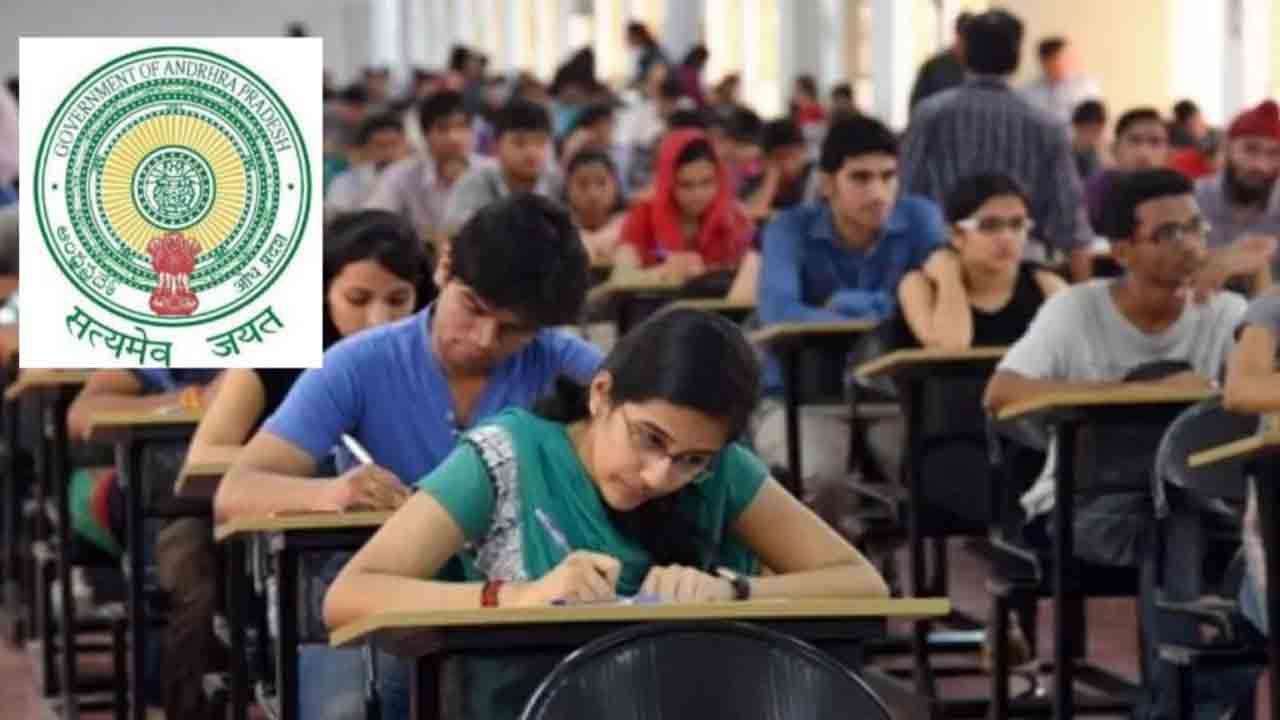 Exams Schedule | ఏపీలో ఉమ్మడి ప్రవేశ పరీక్షల షెడ్యూల్‌ విడుదల