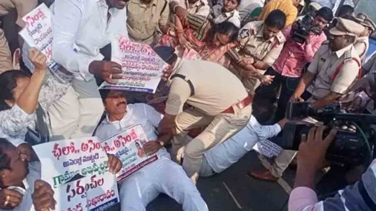 Lathi charge |  అసెంబ్లీ ముట్టడికి యత్నించిన సర్పంచులపై పోలీసుల లాఠీచార్జి .. పలువురికి గాయాలు