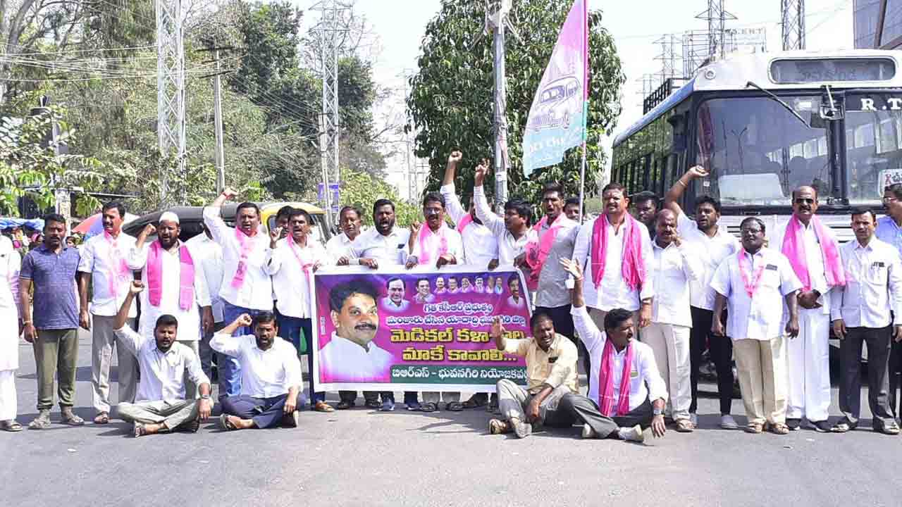 ‘మెడికల్‌ కాలేజీని తరలించొద్దు’