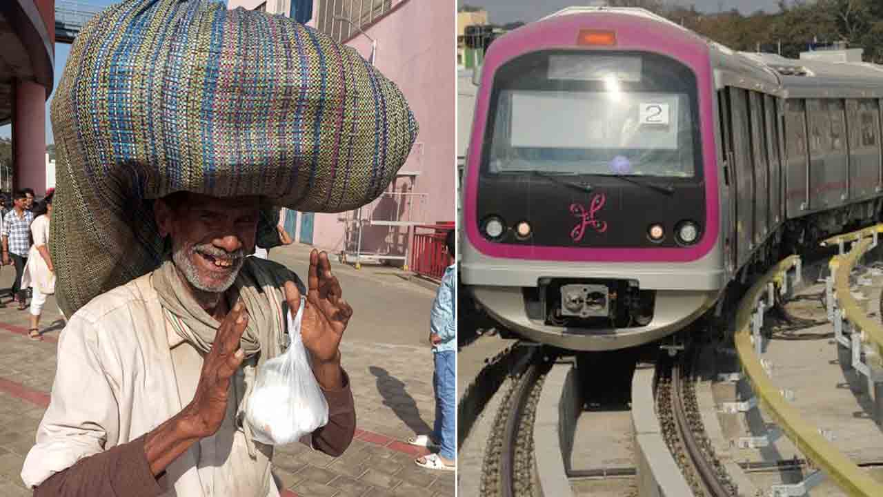 Bengaluru Metro | వస్త్రధారణ కారణంగా రైతుకు నో ఎంట్రీ.. బెంగళూరు మెట్రో రైలు అధికారులపై నెటిజన్లు ఫైర్