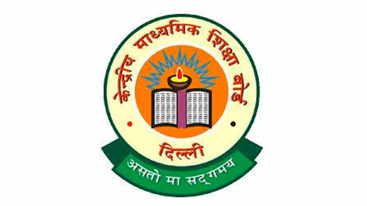 CBSC Exams | ఫిబ్రవరి 15 నుంచి సీబీఎస్సీ బోర్డ్‌ పరీక్షలు.. అడ్మిట్‌ కార్డులు ఎప్పుడంటే?