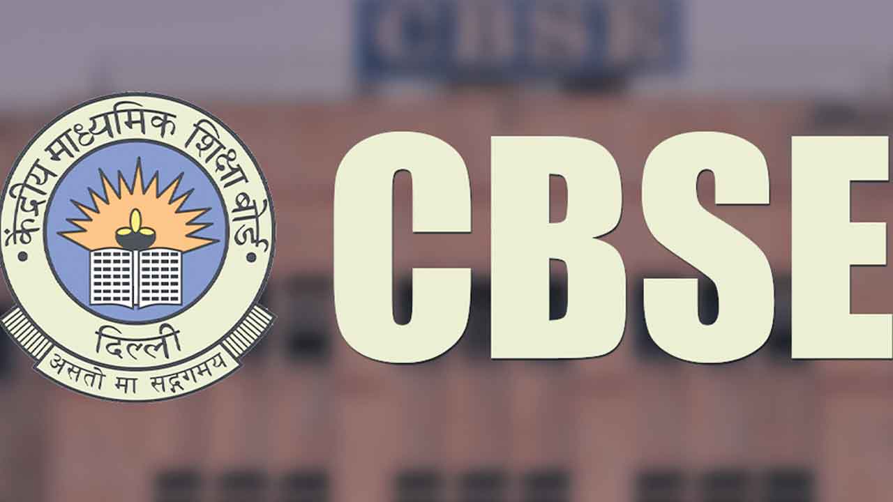 సీబీఎస్‌ఈ పరీక్షల వాయిదా లేదు