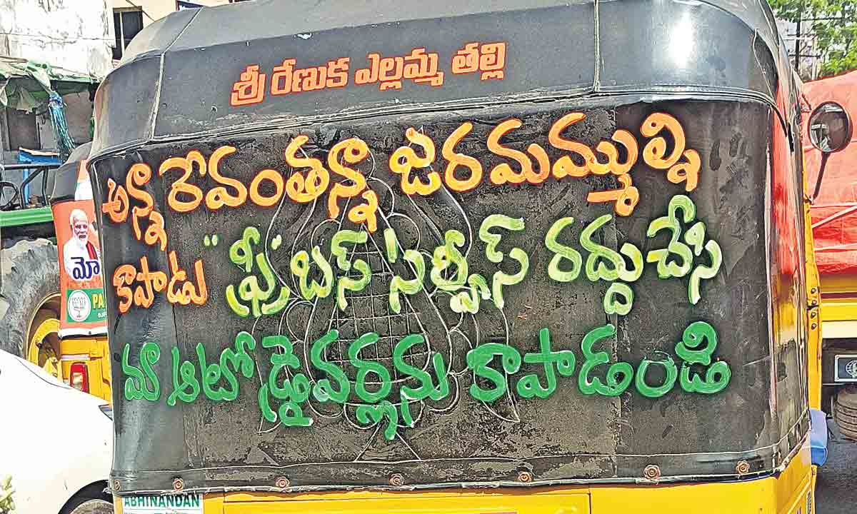 Auto Driver | రేవంతన్నా.. జర మమ్ముల్ని కాపాడు.. ఓ ఆటో డ్రైవర్‌ ఆవేదన