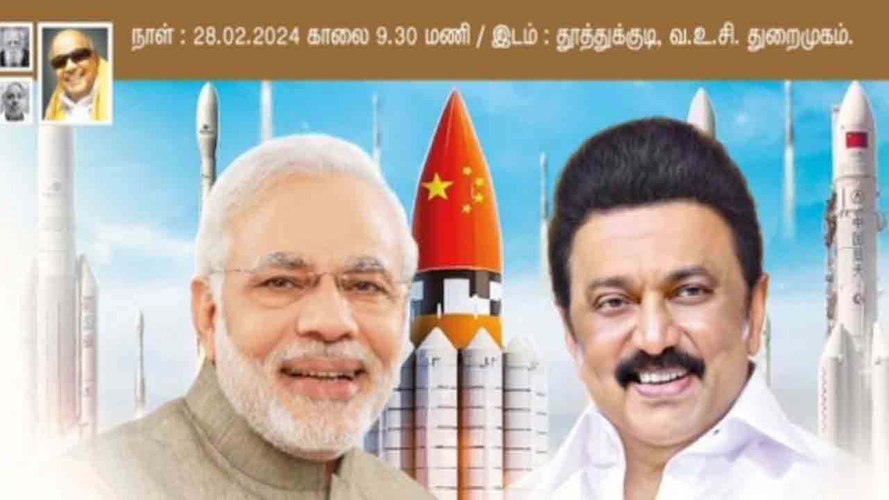 Tamil Nadu’s Isro ad | తమిళనాడు ఇస్రో ప్రకటనలో చైనా జెండా.. బీజేపీ విమర్శ