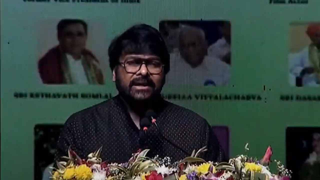 Chiranjeevi | కళాకారులను గౌరవించిన రాజ్యం సుభిక్షంగా ఉంటుంది: మెగాస్టార్‌ చిరంజీవి