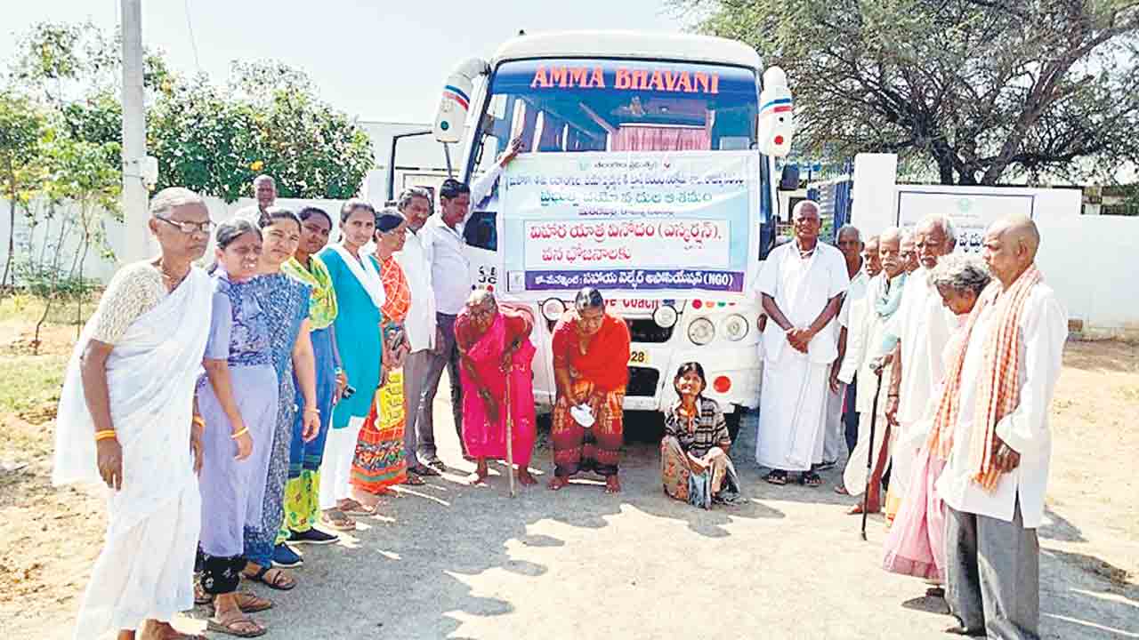 వృద్ధుల విహారయాత్ర