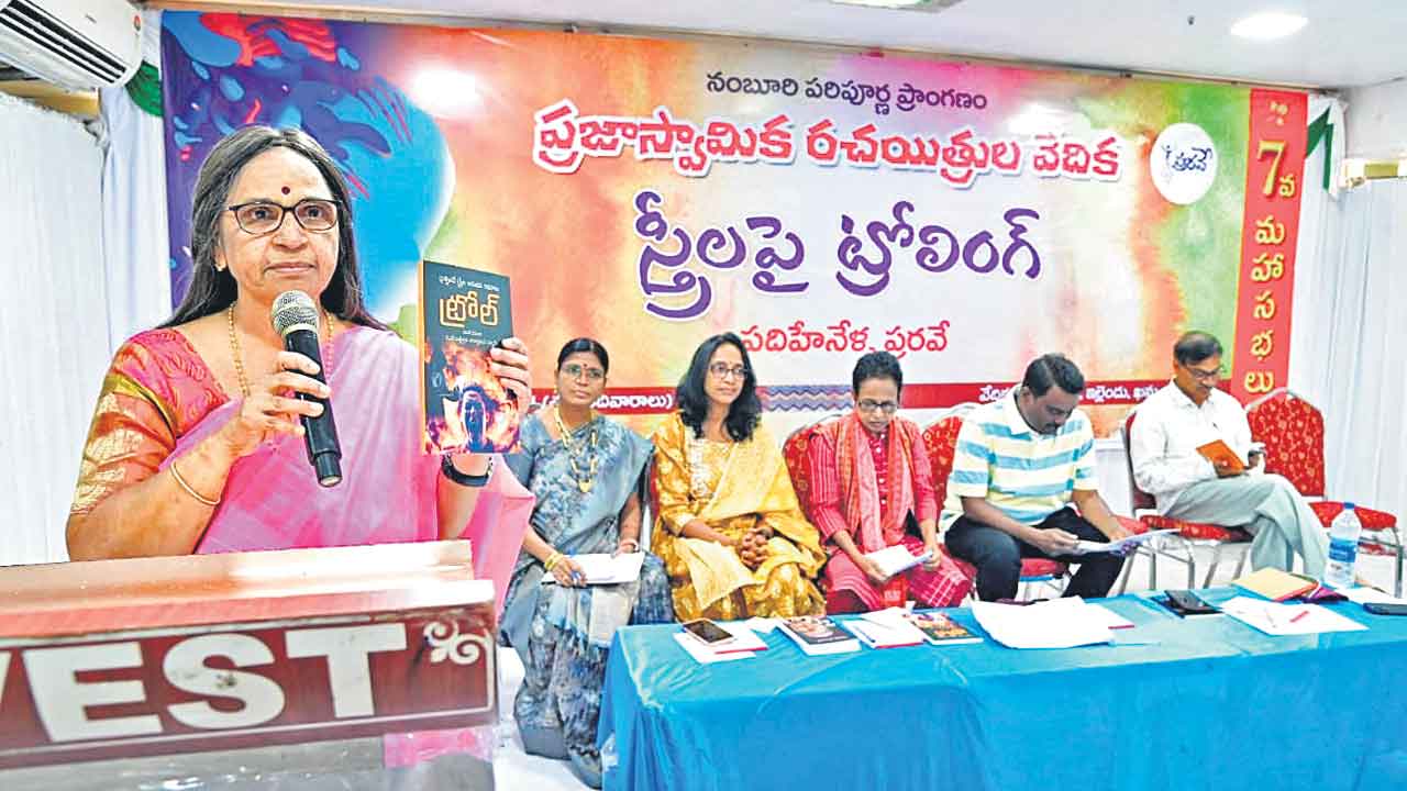 ట్రోలింగ్‌ సమాజానికి ప్రమాదకరం