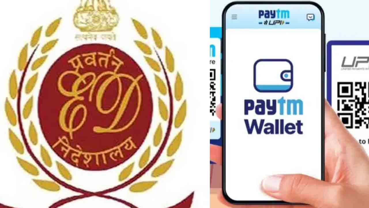 Paytm-ED | పేటీఎంపై ఈడీ దర్యాప్తు.. ఆర్బీఐ నుంచి వివరాలు కోరిన ఏజెన్సీ
