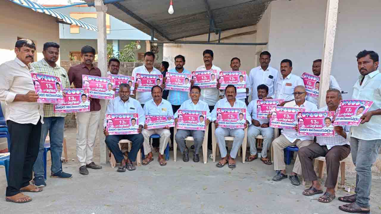 పోదాం పద నల్గొండకు..