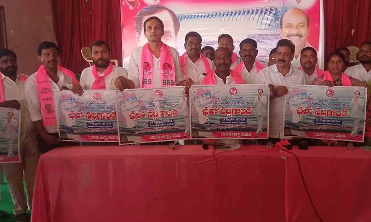 చలో నల్లగొండకు తరలిరండి