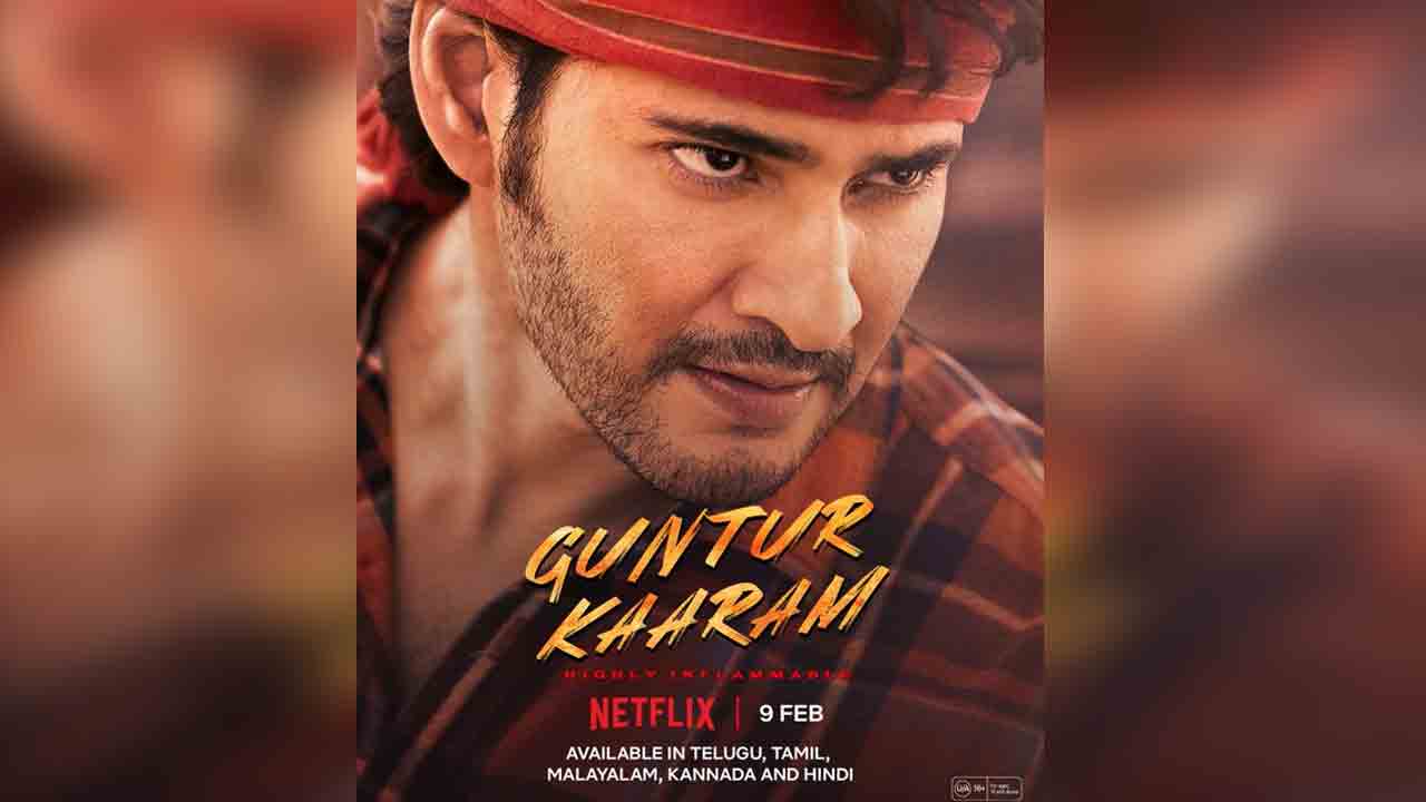 Gunturu Kaaram | మహేష్ ఫ్యాన్స్‌కు గుడ్ న్యూస్.. ఓటీటీలోకి రాబోతున్న ‘గుంటూరు కారం’