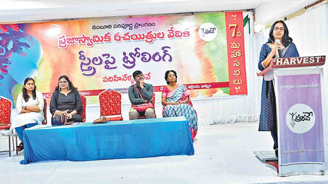 ‘మహిళలపై ట్రోలింగ్’ను అరికట్టాలి