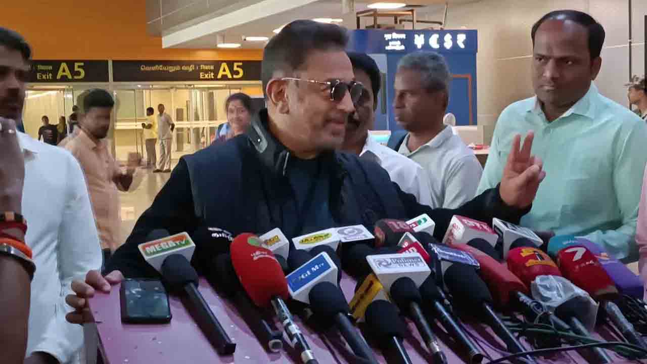 Kamal Haasan | రెండు రోజుల్లో గుడ్‌న్యూస్‌ చెప్తా.. లోక్‌సభ ఎన్నికల్లో పొత్తుపై కమల్‌ హాసన్‌