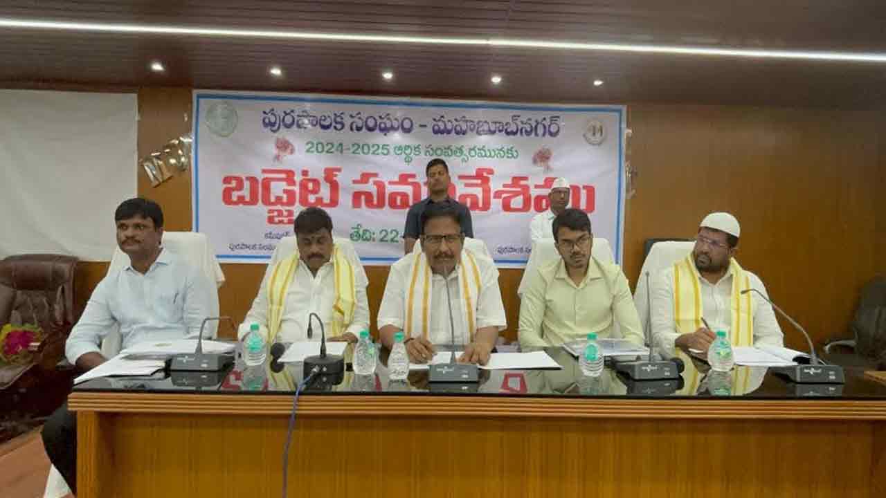 రూ.54.19కోట్లతో మున్సిపల్‌ బడ్జెట్‌